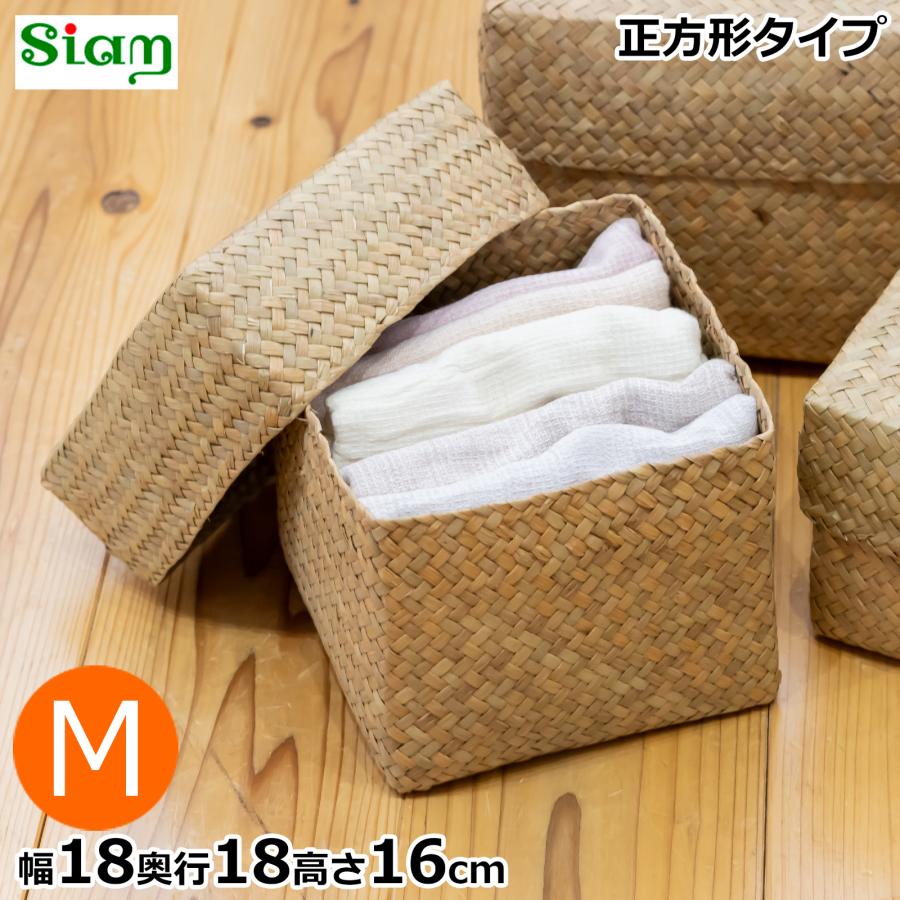 1/18はポイント10倍／ 蓋付き 収納かご M 正方形 幅18cm バスケット 深