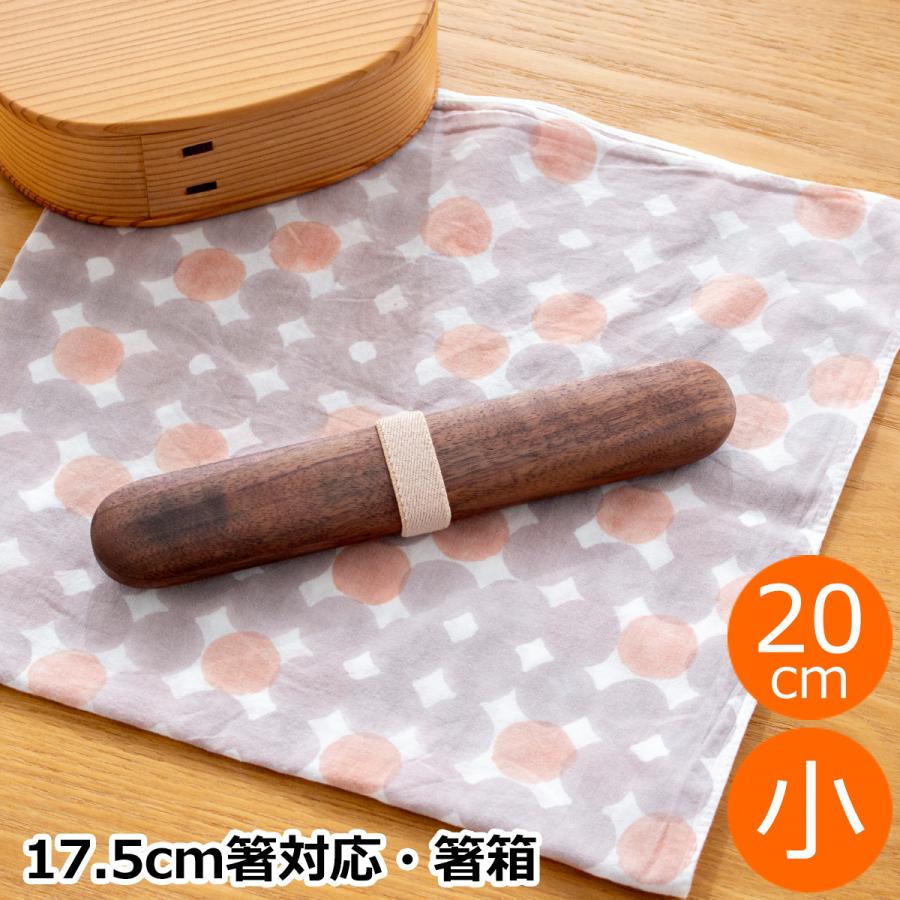 7/31-8/2はポイント10倍／ はしばこ 小 木製 ウォールナット 20cm 箸箱