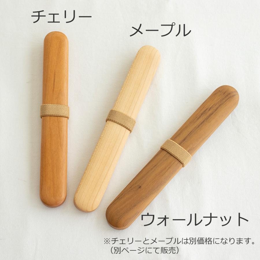 はしばこ 中 木製 ウォールナット 23.5cm 箸箱 かぶせ蓋 お弁当 箸