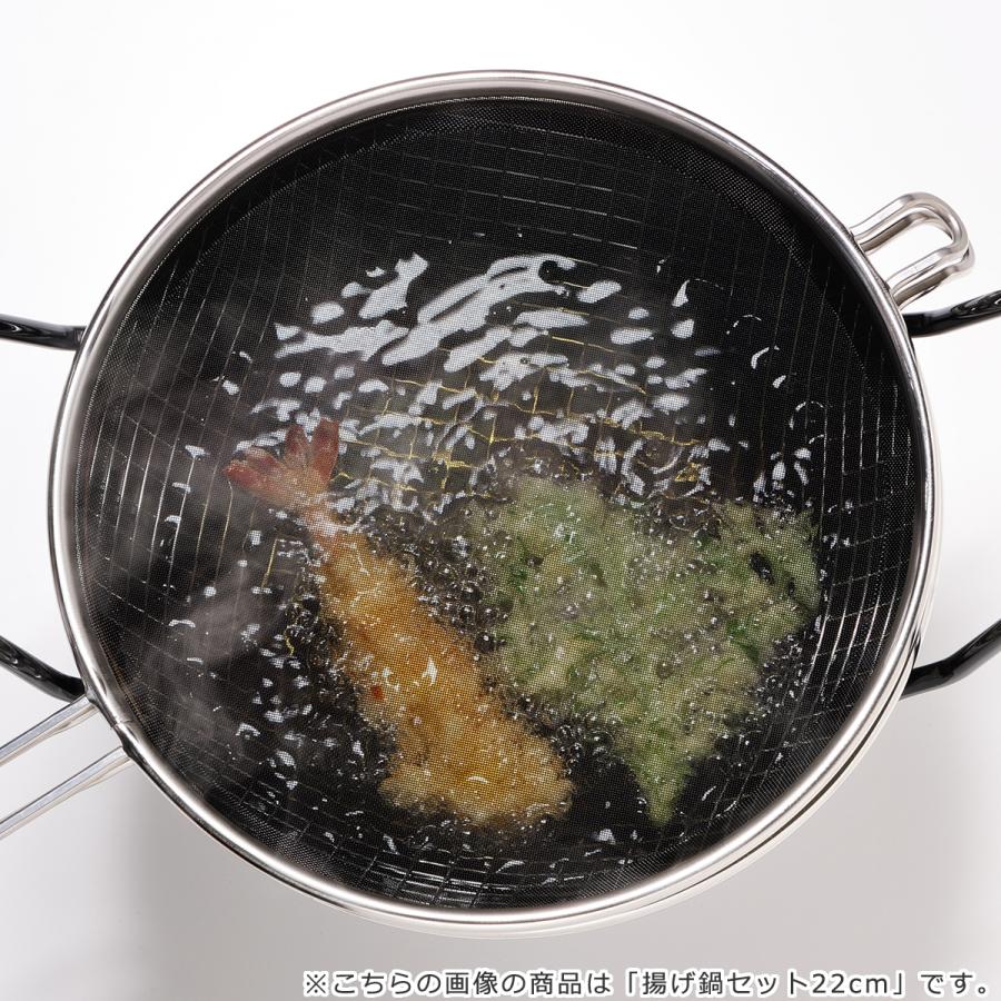 la base（ラバーゼ） 揚げ鍋 セット 鉄揚げ鍋 28cm 日本製 和平