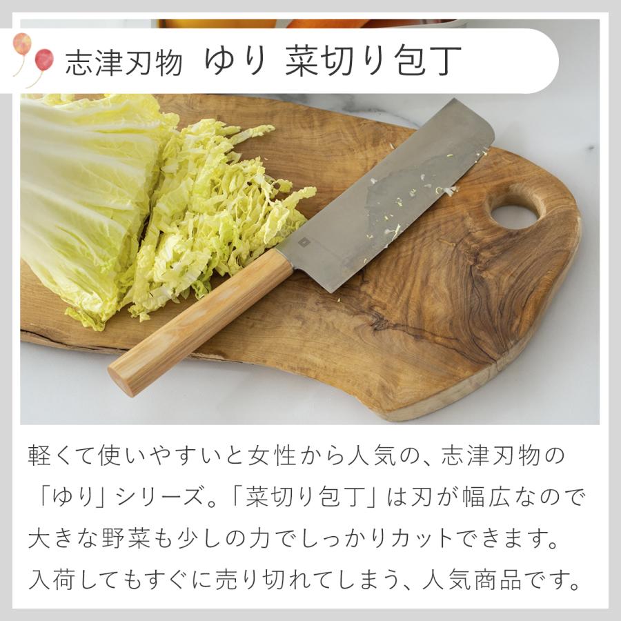 志津刃物 ゆり 菜切り包丁 福袋 フェバフェス2026 包丁 菜切包丁 [お一