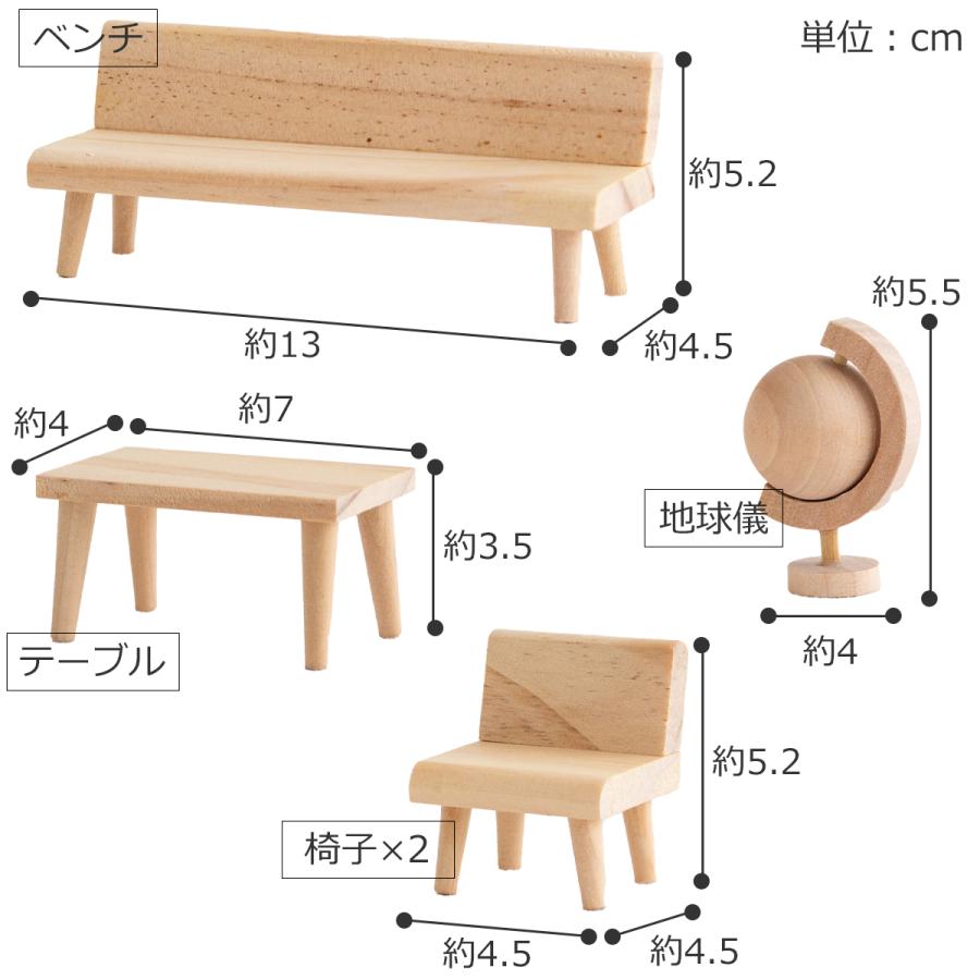 6/5-7はポイント10倍／ ミニチュア 木の家具セット リビングルーム 1