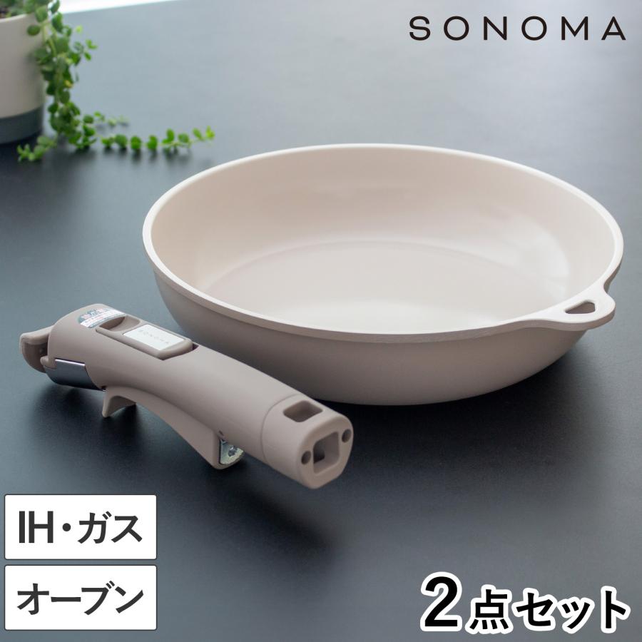 SONOMA フライパン24cm ハンドル 2点セット 取っ手が取れる IH ガス火