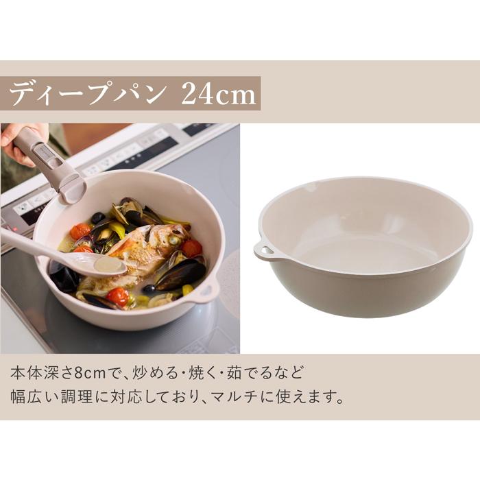 5/15-17はポイント10倍／ SONOMA フライパン24cm ディープパン24cm