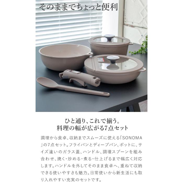 SONOMA フライパン 5点セット 公式販売店】 フライパン セット SONOMA | IH ガス火対応 取っ手が