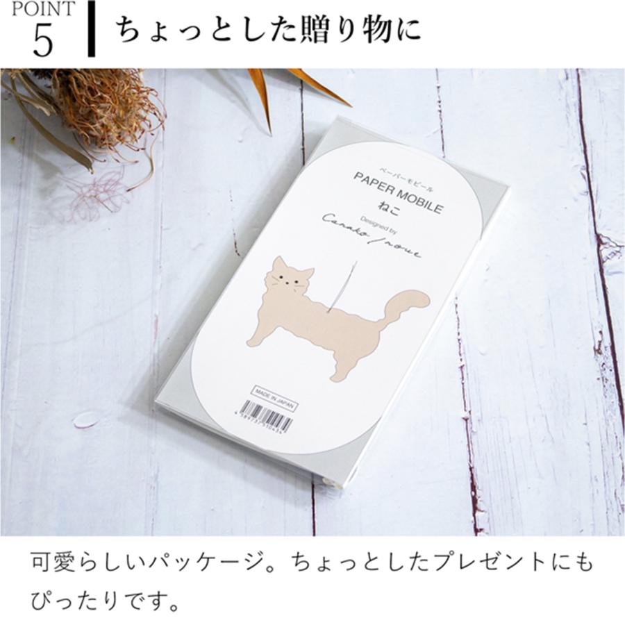 6/19-22はポイント10倍／ モビール ねこ ペーパーモビール 手作り