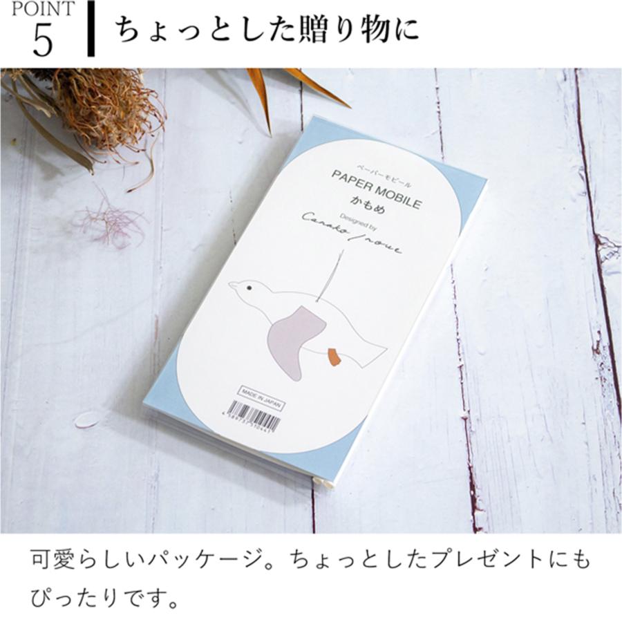 モビール かもめ ペーパーモビール 手作りキット 紙製 インテリア