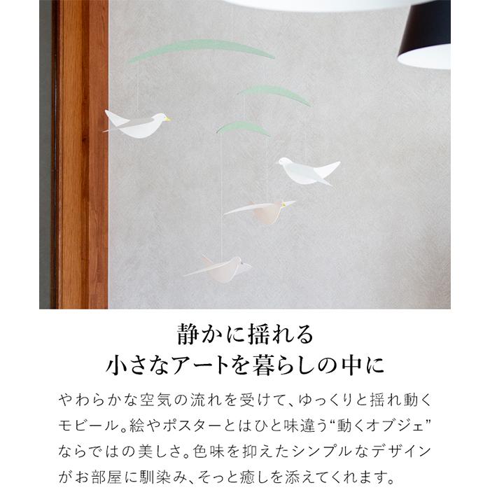 6/19-22はポイント10倍／ モビール 鳥 Bird スタンダードモビール