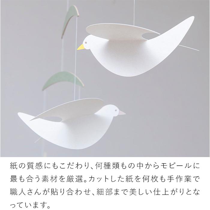 6/19-22はポイント10倍／ モビール 鳥 Bird スタンダードモビール