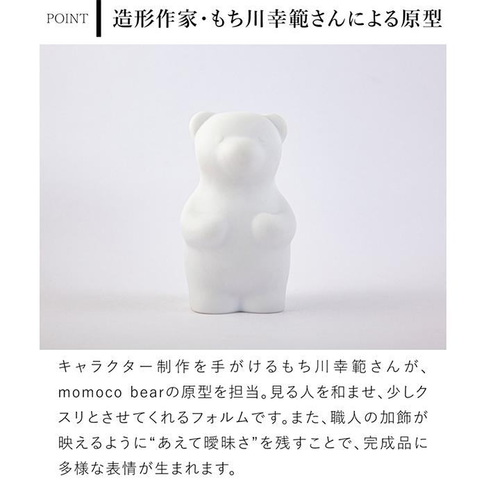 8/5はポイント10倍／ 賞美堂本店 有田焼 くまフィギュア momoco bear