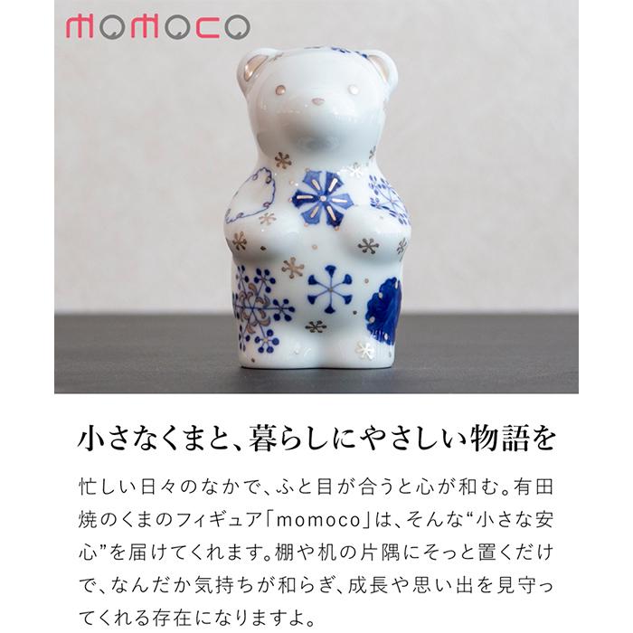 賞美堂本店 有田焼 くまフィギュア momoco bear 雪華 福珠窯