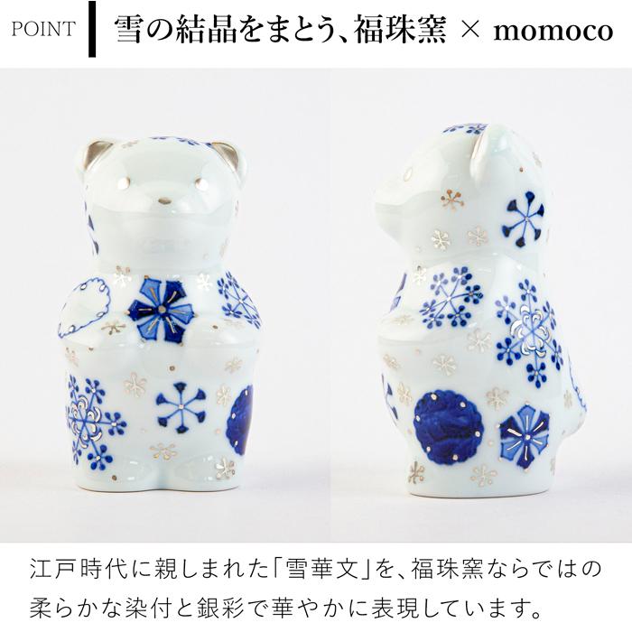 3/5はポイント10倍／ 賞美堂本店 有田焼 くまフィギュア momoco bear