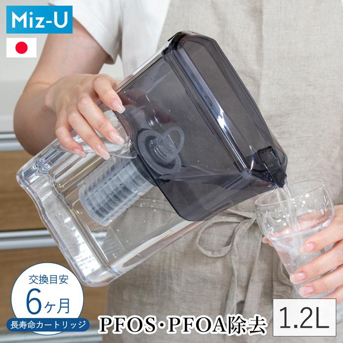 6/19-22はポイント10倍／ ポット型浄水器 Miz-U ミズユー PFOS・PFOA