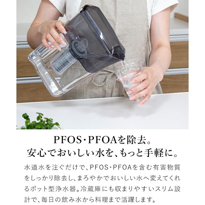 新品未使用 浄水ポット PFOS除去 赤ちゃん 安心 カートリッジ付 すぐ使える ポット型浄水器 Miz-U ミズユー PFOS・PFOA除去対応 浄水ポット スリム