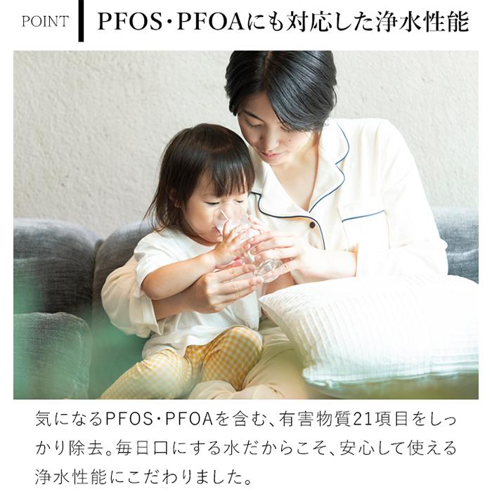 新品未使用 浄水ポット PFOS除去 赤ちゃん 安心 カートリッジ付 すぐ使える ポット型浄水器 Miz-U ミズユー PFOS・PFOA除去対応 浄水ポット スリム