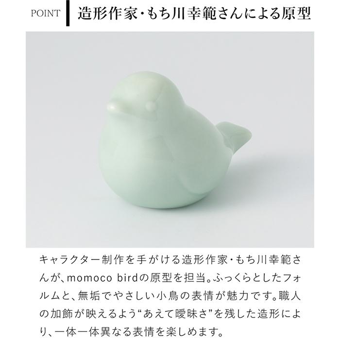 ＼GW限定ポイント10倍／ 賞美堂本店 有田焼 momoco bird 小鳥 フィギュア 瑞鳥古伊万里 モモコバード とり 置物 オブジェ インテリア 日本製_7