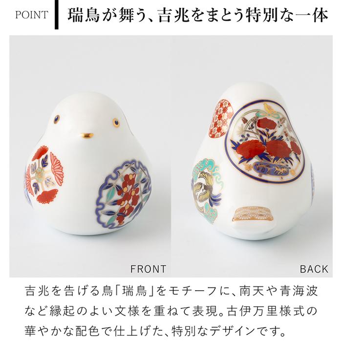 ☆123【ノリコデラックス様ご依頼品】 有田焼 5/10・11はポイント10倍／ 賞美堂本店 有田焼 momoco bird 小鳥