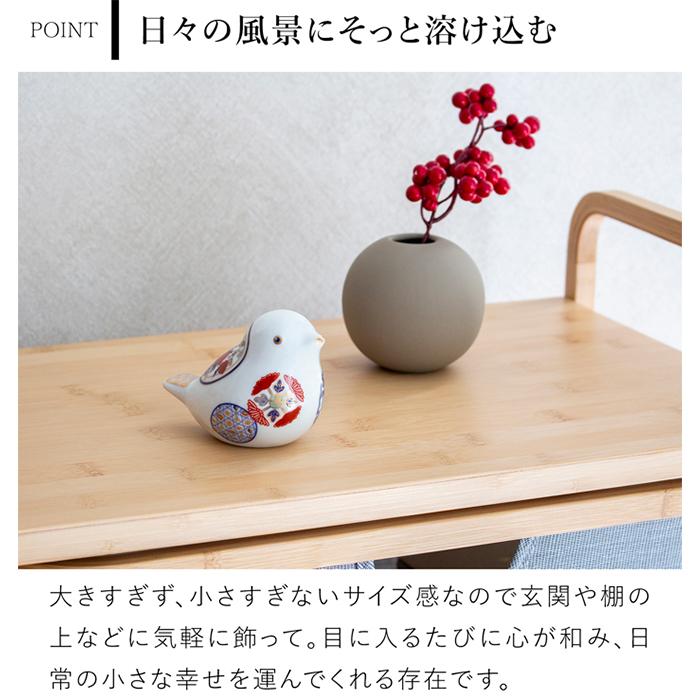 賞美堂本店 有田焼 momoco bird 小鳥 フィギュア 瑞鳥古伊万里 モモコ