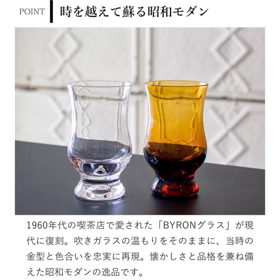 廣田硝子 ＼7/5はポイント10倍／ 廣田硝子 BYRON コーヒーグラス