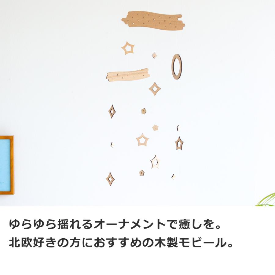 Sukima. スキマ モビール ほし 木製 星のモビール ナチュラル 室内