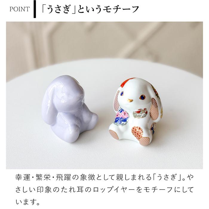 3/5はポイント10倍／ 賞美堂本店 有田焼 momoco rabbit うさぎ