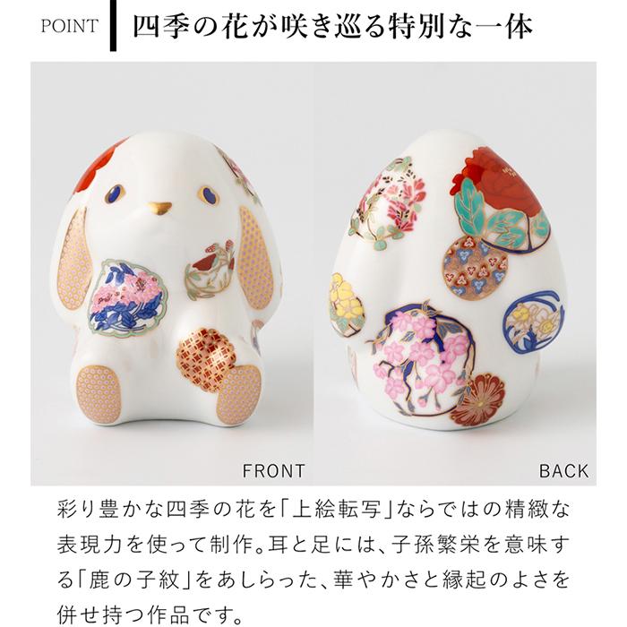 5/15-17はポイント10倍／ 賞美堂本店 有田焼 momoco rabbit うさぎ