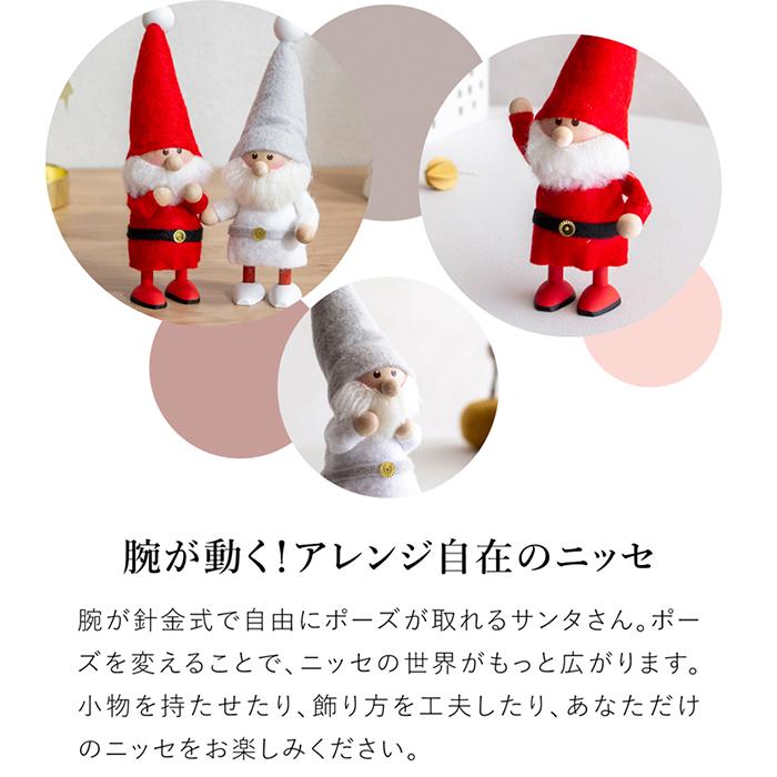 ノルディカニッセ NORDIKA nisse サンタ2体 Nordika nisse/ノルディカニッセ 2024 白羊を抱えるサンタ | Linnel