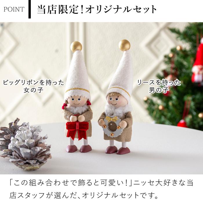 ノルディカニッセ　3点セット 9月末〜10月上旬頃入荷予定ご予約受付中】 ノルディカニッセ 2026 新作