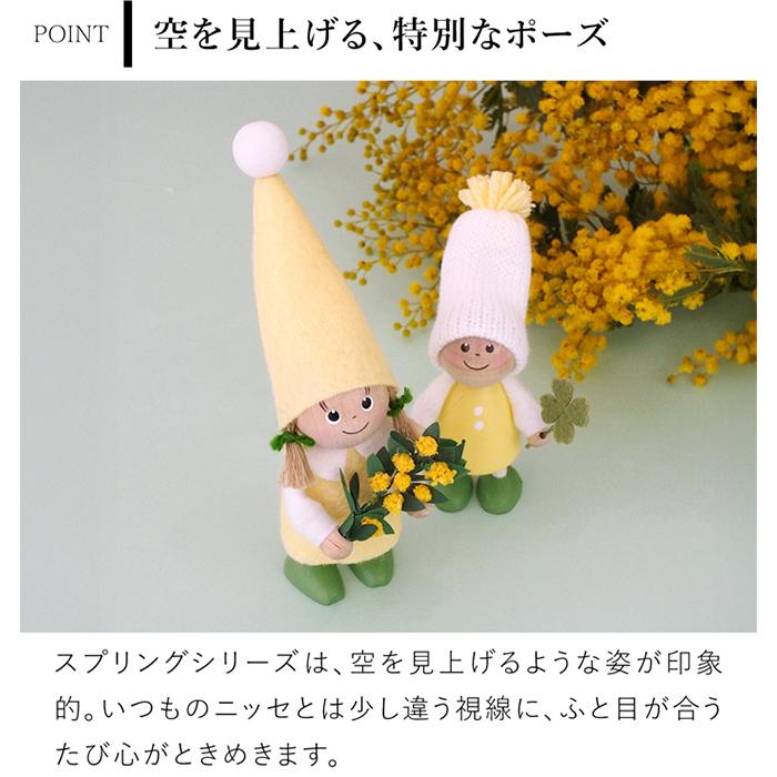 取扱終了】ノルディカニッセ 新作 2点 セット ミモザを持った女の子 ＋