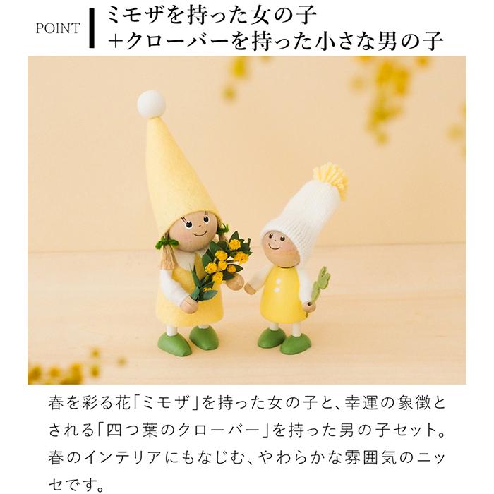 ノルディカニッセ 新作 2点 セット ミモザを持った女の子 ＋