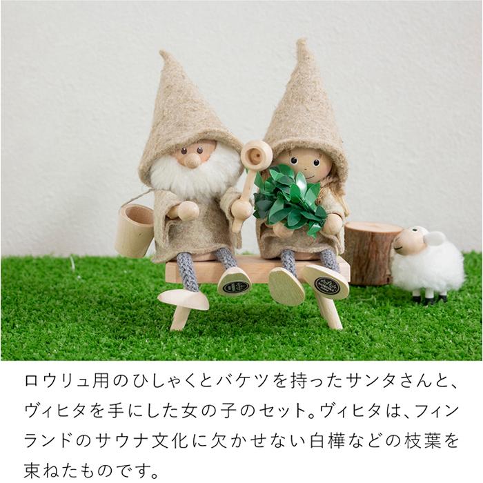 クーポン対象 9/14 10:59迄／ ノルディカニッセ サウナニッセ 2点