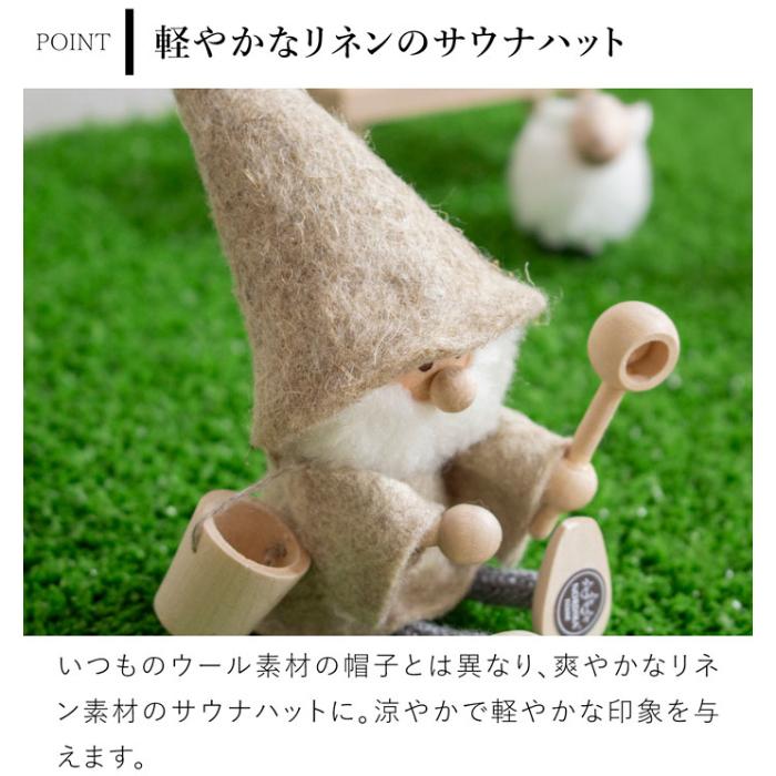 クーポン対象 9/14 10:59迄／ ノルディカニッセ サウナニッセ 2点