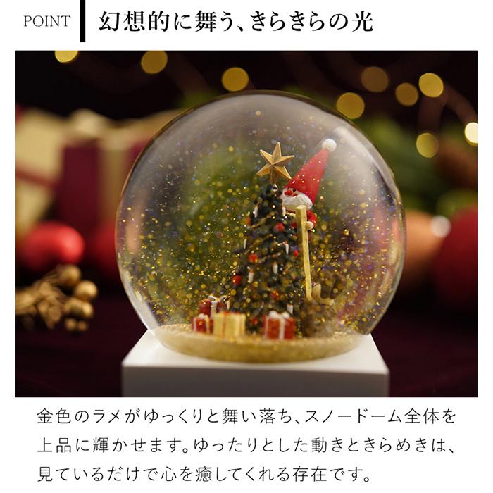 ノルディカニッセ 限定品 スノードーム 飾りつけをするサンタとイヌ
