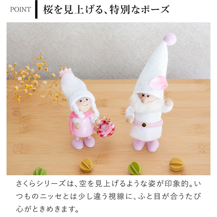 ノルディカニッセ 新作 さくらシリーズ サンタ ピンクベルト NORDIKA