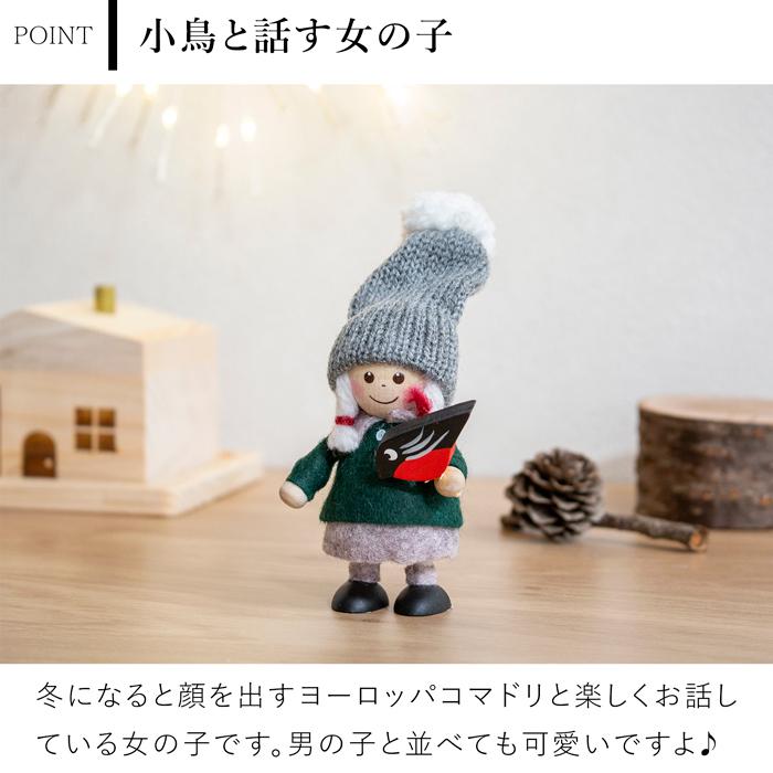 ノルディカニッセ　2セット小鳥と話す女の子 ＋ リンゴを持った男の子 ノルディカニッセ 2点 セット 2025 新作 小鳥と話す女の子 ＋ リンゴを