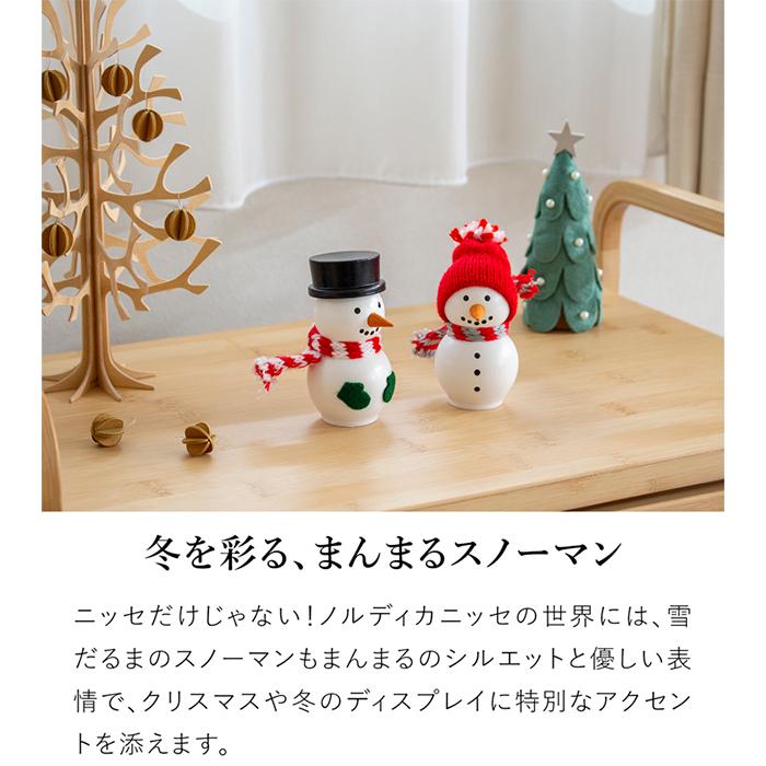 クーポン対象 12/16 10:59まで] ノルディカニッセ 2025 新作