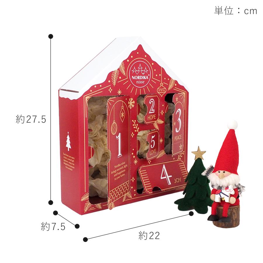 ノルディカニッセ アドベントカレンダー 限定品 5日間 NORDIKA nisse
