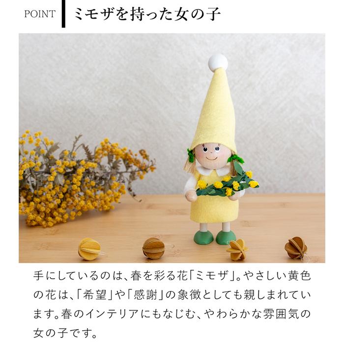 ノルディカニッセ　店舗限定　完売品　アヒルを持った女の子 取扱終了】ノルディカニッセ 新作 ミモザを持った女の子 スプリング