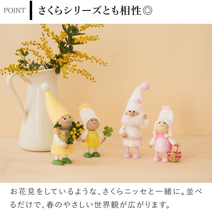 ノルディカニッセ 新作 ミモザを持った女の子 スプリングシリーズ