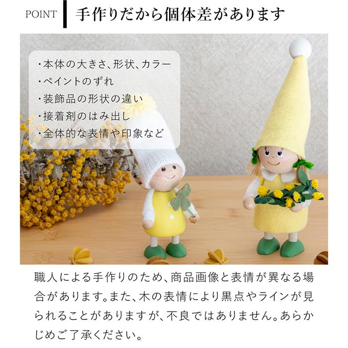 ノルディカニッセ 新作 ミモザを持った女の子 スプリングシリーズ