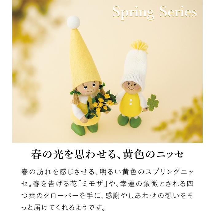 取扱終了】ノルディカニッセ クローバーを持った小さな男の子