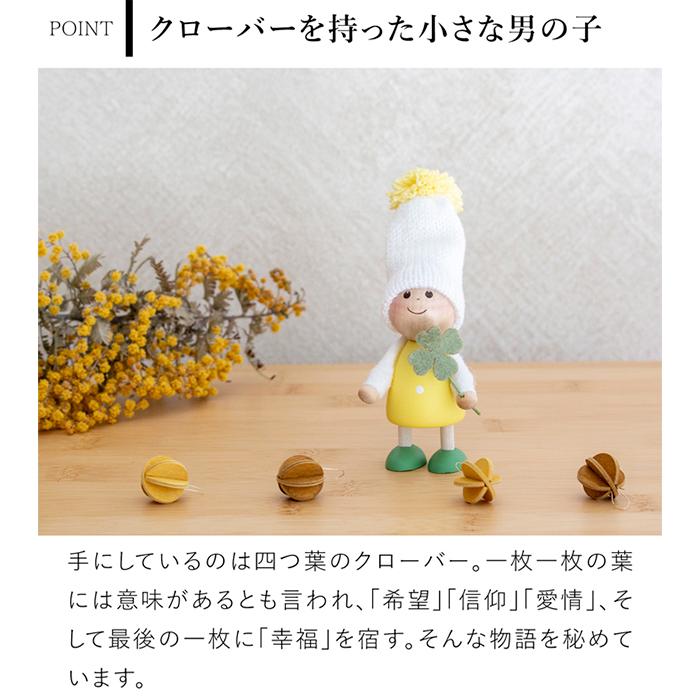ノルディカニッセ 新作 クローバーを持った小さな男の子 スプリング