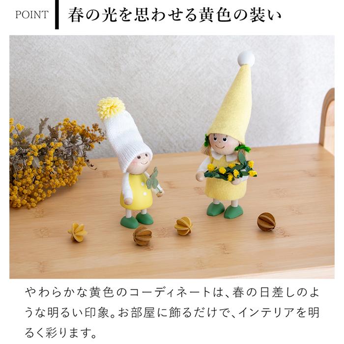 取扱終了】ノルディカニッセ クローバーを持った小さな男の子