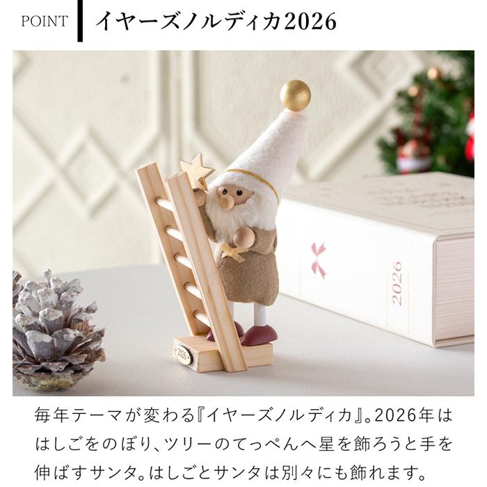 イヤーズノルディカ 2024年いたずらずき 小さな妖精ニッセ ノルディカニッセ 2026 新作 イヤーズノルディカ2026 限定 リボン