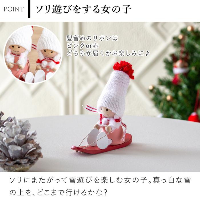 【未使用に近い】イルムス限定 ノルディカニッセ サンタ女の子 人形 箱付き 10/22はポイント10倍／ ノルディカニッセ 2026 新作 ソリ遊びをする