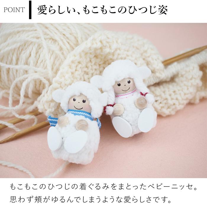 9/1はポイント10倍／ ノルディカニッセ 新作 2点 セット ベビーニッセ