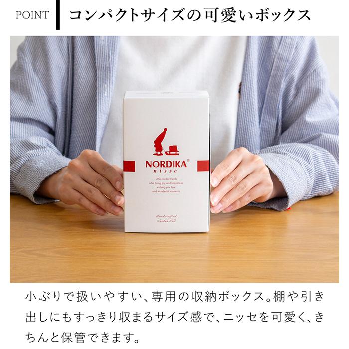 ノルディカニッセ　グレー　5体セット【保存箱&ポストカードおまけ付き】 今年のテーマは「ノルディックフォレスト」。2025年のノルディカニッセ