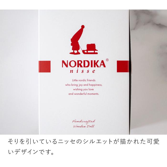 ノルディカニッセ 専用ボックス 保管用 紙製 紙箱 収納ボックス