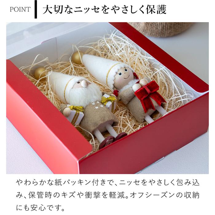 ノルディカニッセ 2026 新作 ノルディカニッセ専用ギフトボックス 大