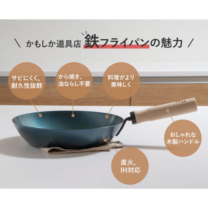 かもしか道具店 鉄のフライパン 26cm フライパン 鉄 IH ガス火 対応